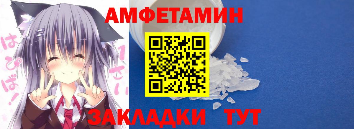 АМФ Premium Белово