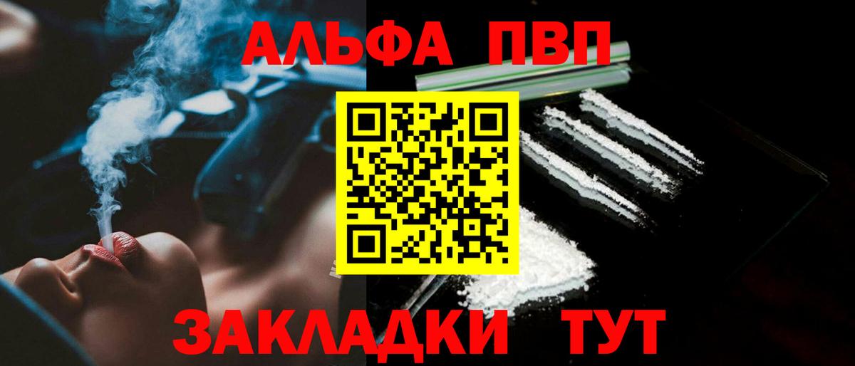 Alpha-PVP VHQ  A-PVP мука  A PVP  Белово  Alpha-PVP крисы CK  Вход с VPN 