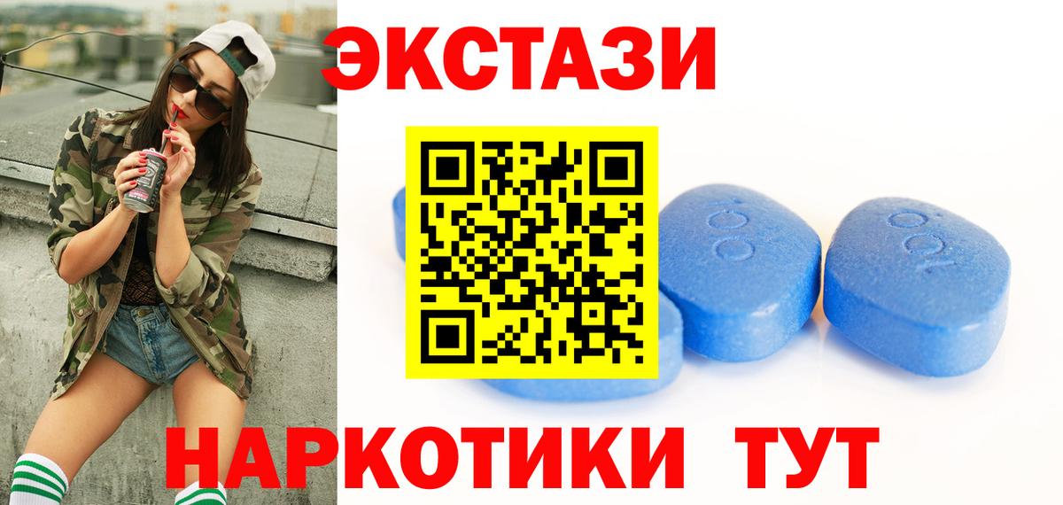 Ecstasy 280 MDMA Белово