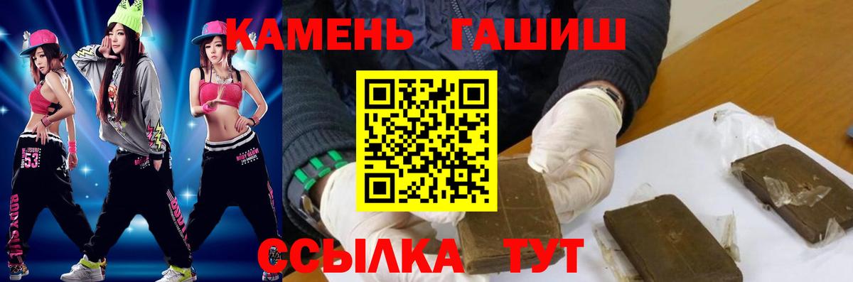 ГАШ Cannabis Белово