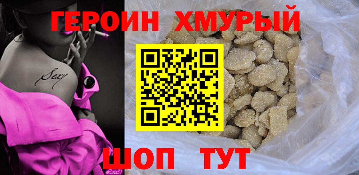 Героин афганец Белово