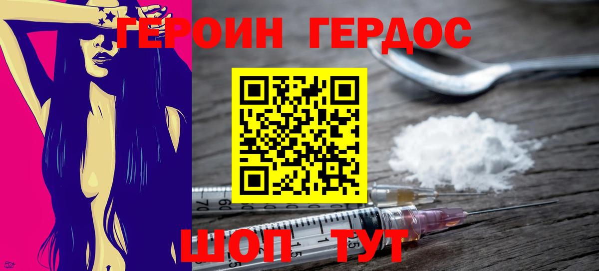 Белово  Героин Афган  Вход с VPN 