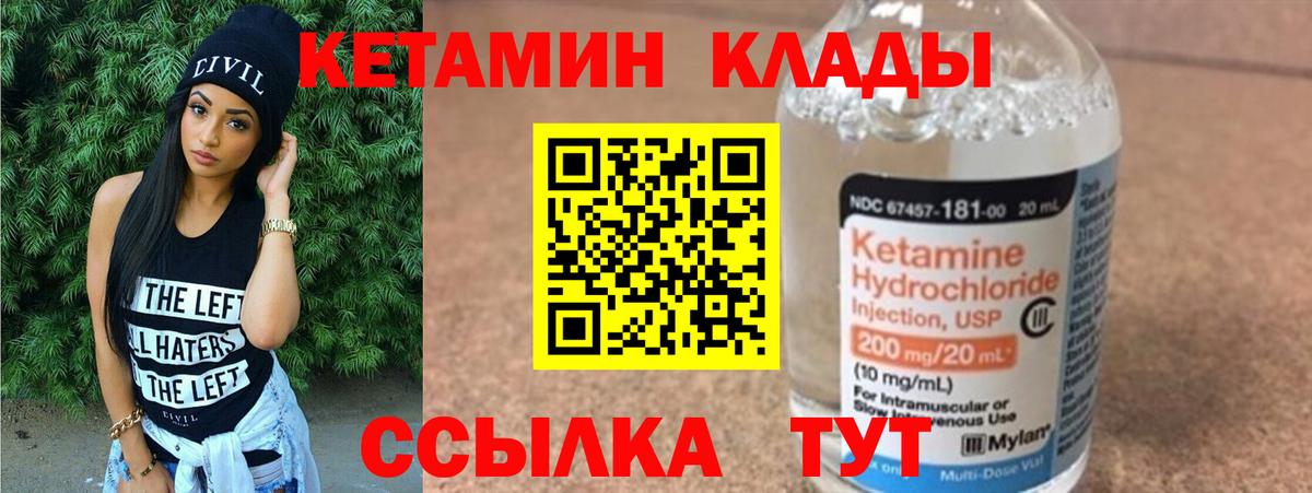 Кетамин VHQ  КЕТАМИН VHQ  Вход с VPN  Белово 