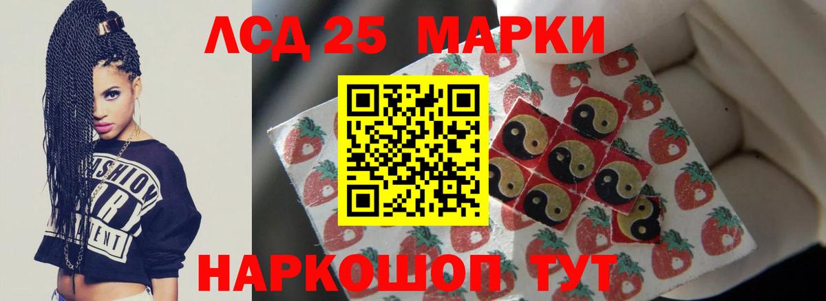 LSD-25 экстази ecstasy  ЛСД экстази кислота  Вход с VPN  Белово 