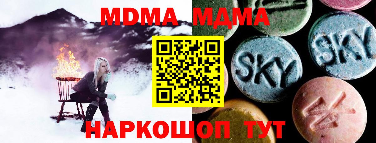 Белово  МДМА crystal  МДМА  Вход с VPN 