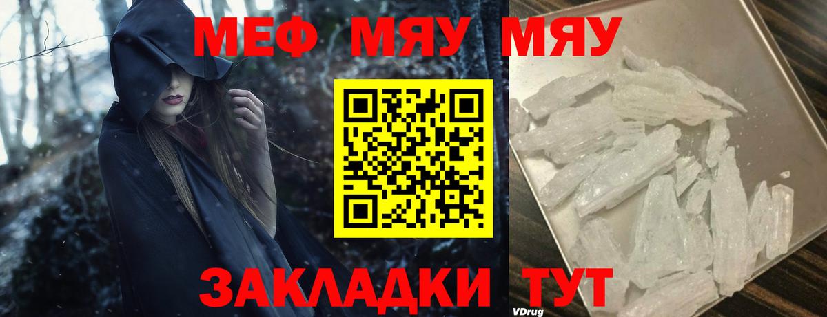 Меф  Белово