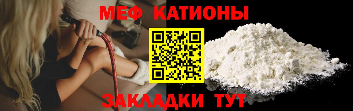 МЯУ-МЯУ VHQ  Вход с VPN  Мефедрон VHQ  Меф  Белово 