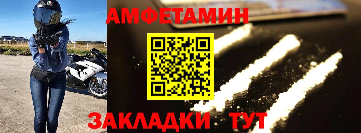 Первитин пудра Белово