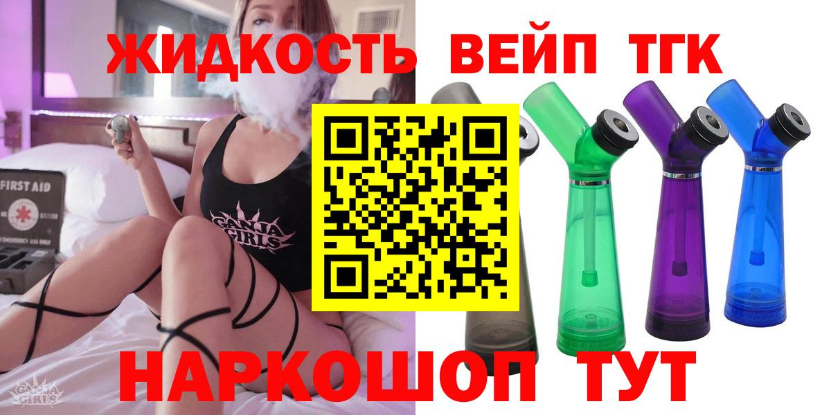 ТГК концентрат  даркнет сайт  Белово  Вход с VPN 